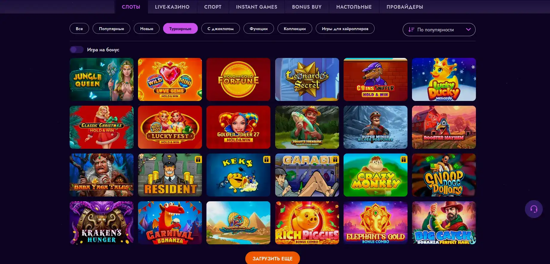 Интерфейс официального сайта Mellstroy casino